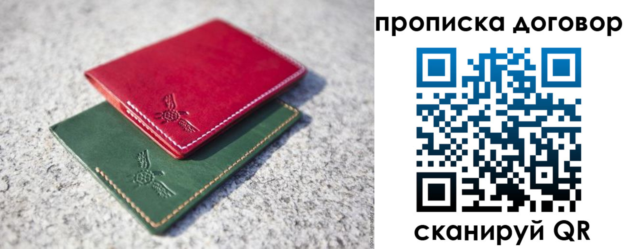 прописка для школы в Павловском Посаде