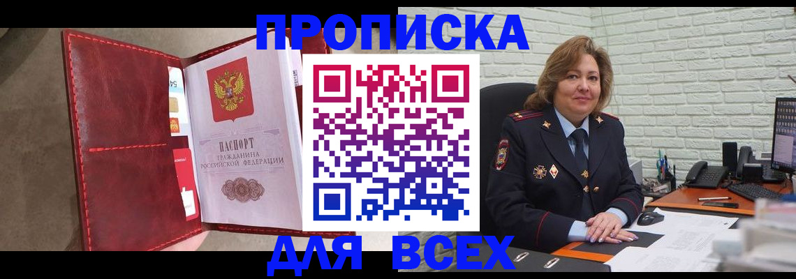 временная регистрация законно в Павловском Посаде